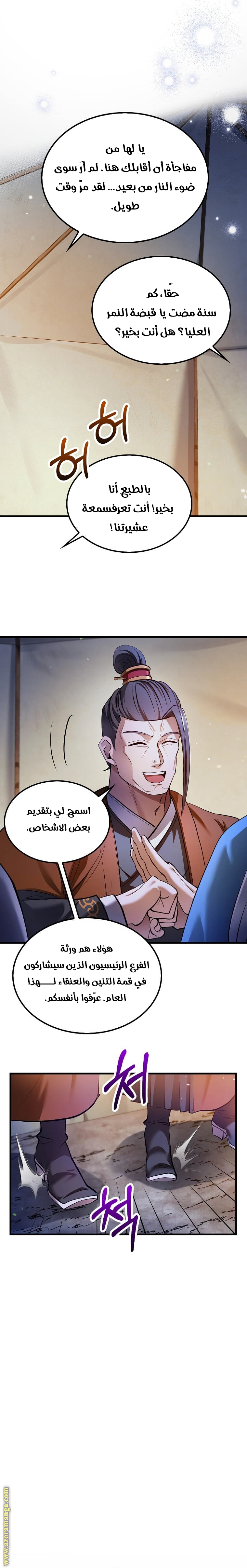 Read Doctor Reborn AR Manga Online