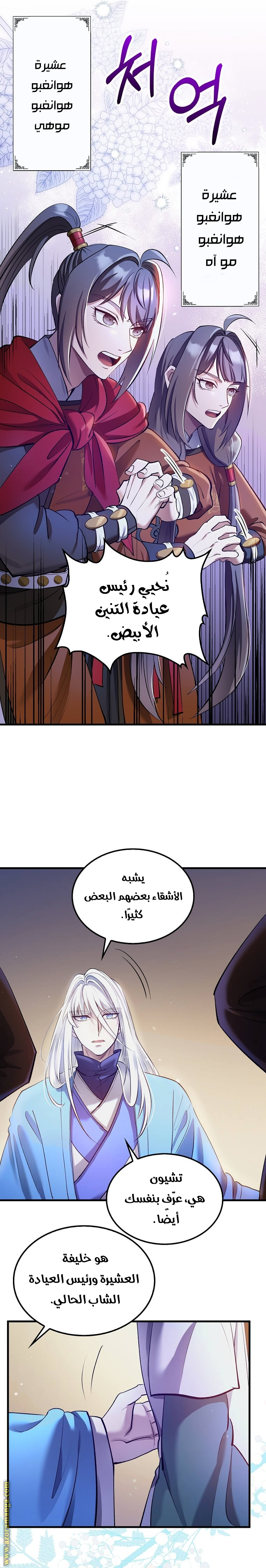 Read Doctor Reborn AR Manga Online