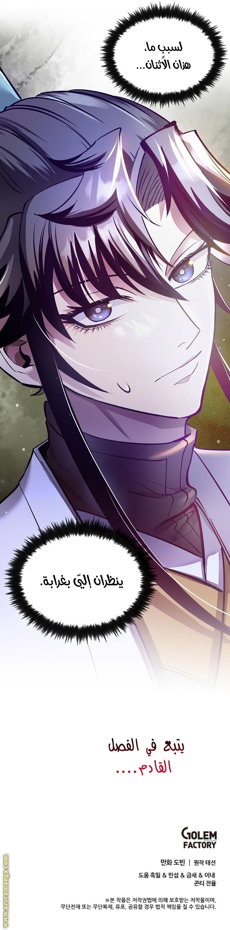 Read Doctor Reborn AR Manga Online