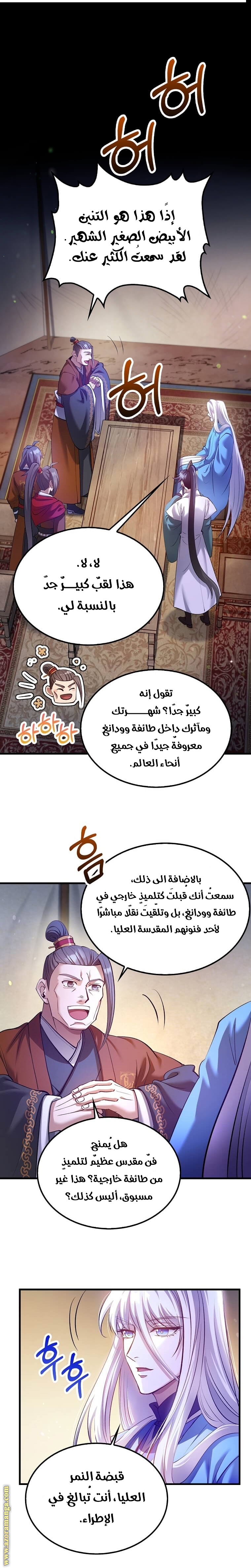 Read Doctor Reborn AR Manga Online