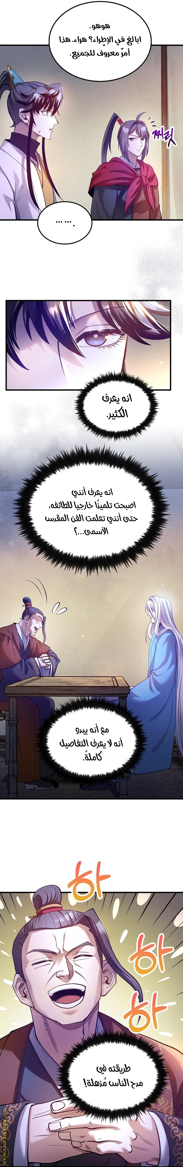 Read Doctor Reborn AR Manga Online