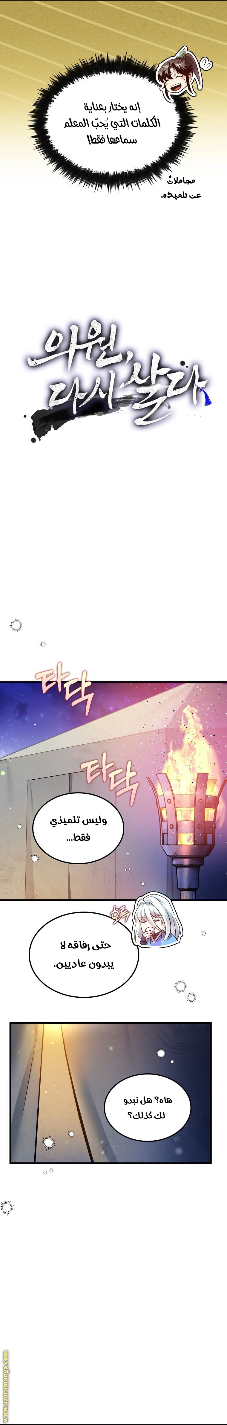 Read Doctor Reborn AR Manga Online