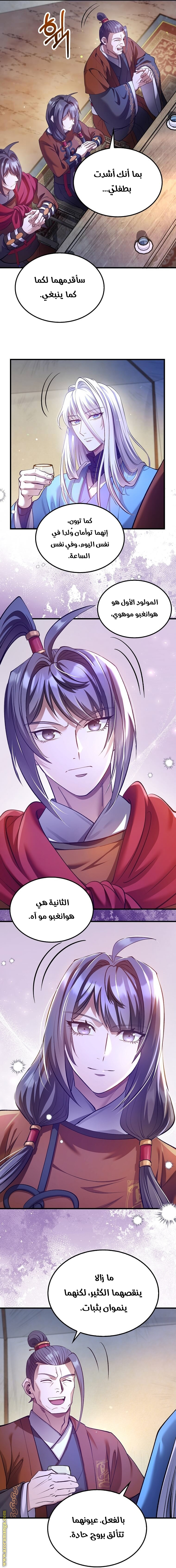 Read Doctor Reborn AR Manga Online