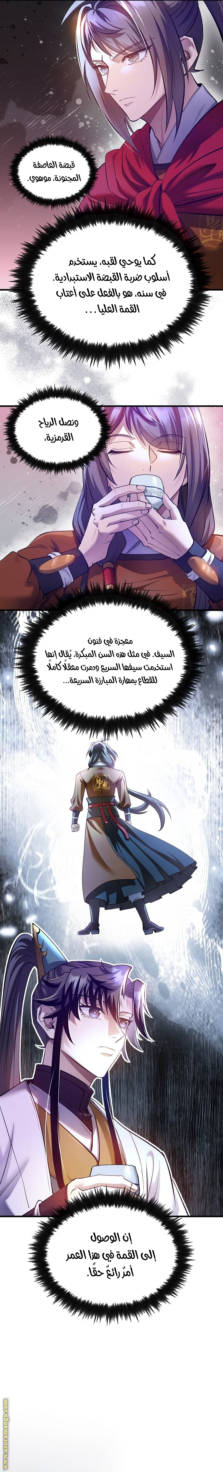Read Doctor Reborn AR Manga Online