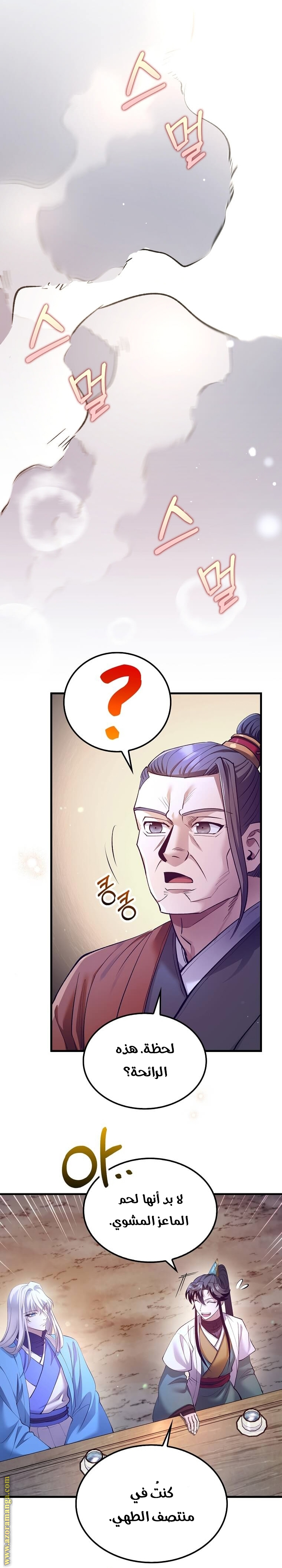 Read Doctor Reborn AR Manga Online