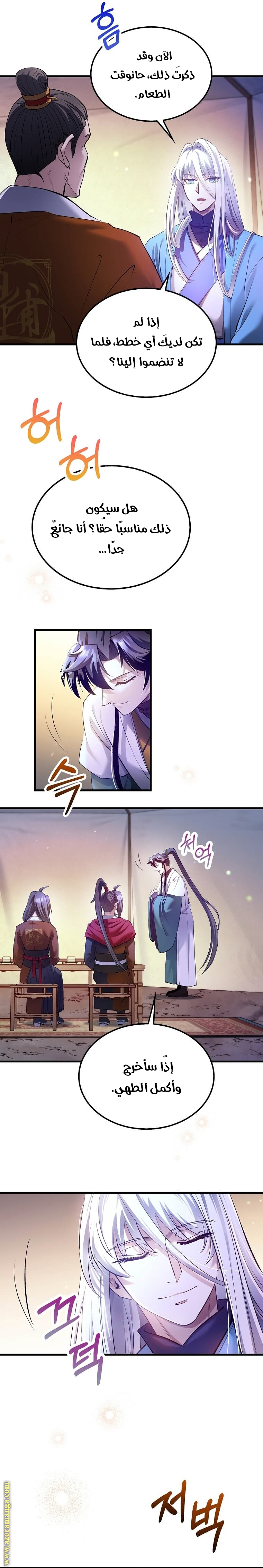 Read Doctor Reborn AR Manga Online