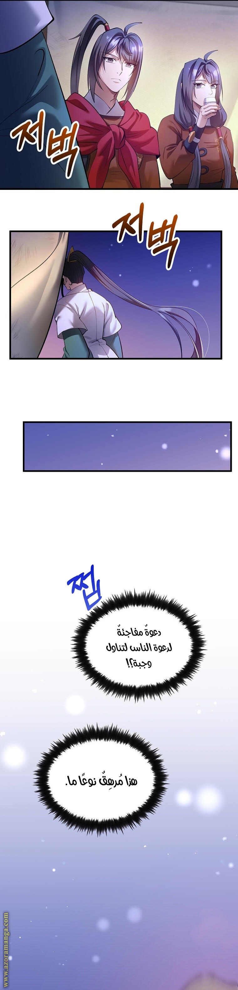 Read Doctor Reborn AR Manga Online