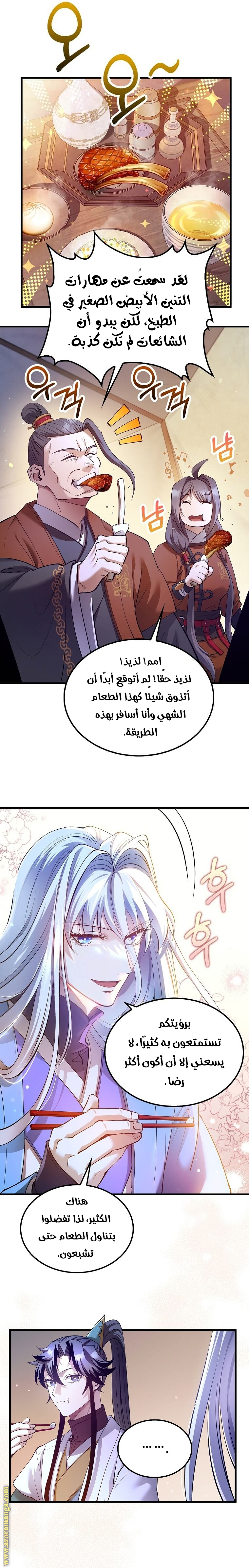Read Doctor Reborn AR Manga Online