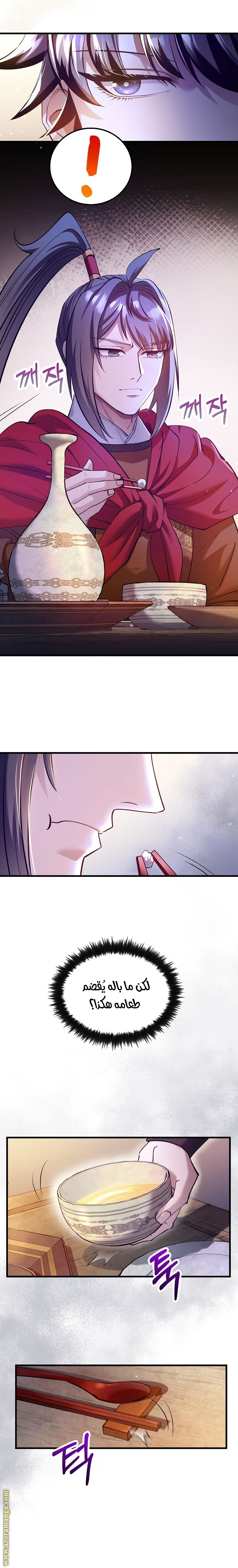 Read Doctor Reborn AR Manga Online