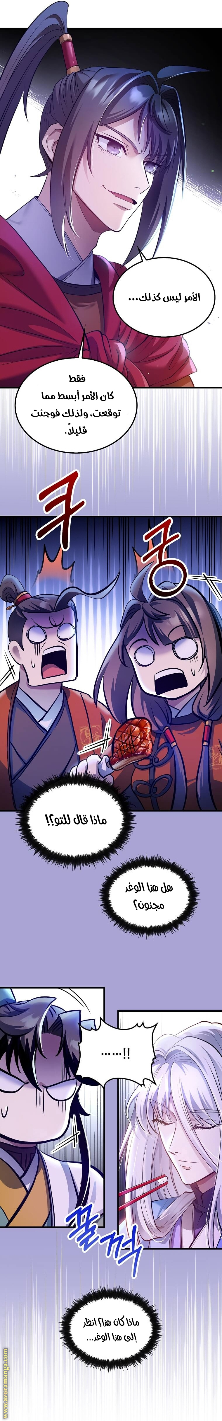 Read Doctor Reborn AR Manga Online