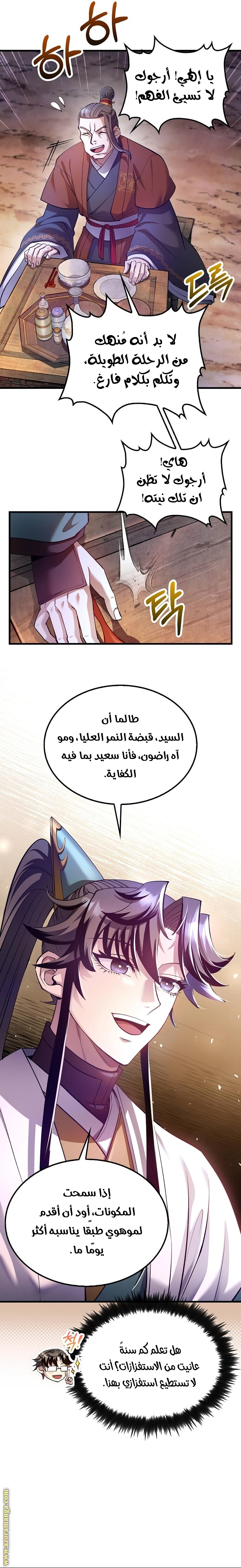 Read Doctor Reborn AR Manga Online