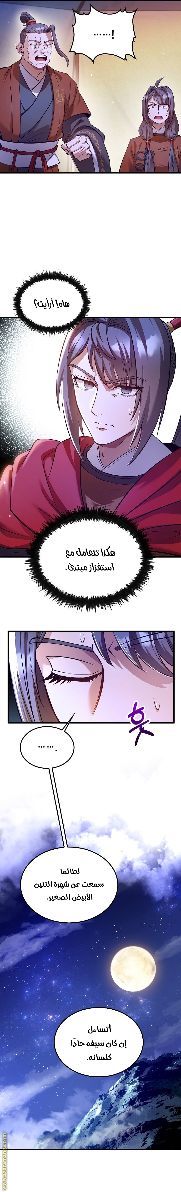 Read Doctor Reborn AR Manga Online