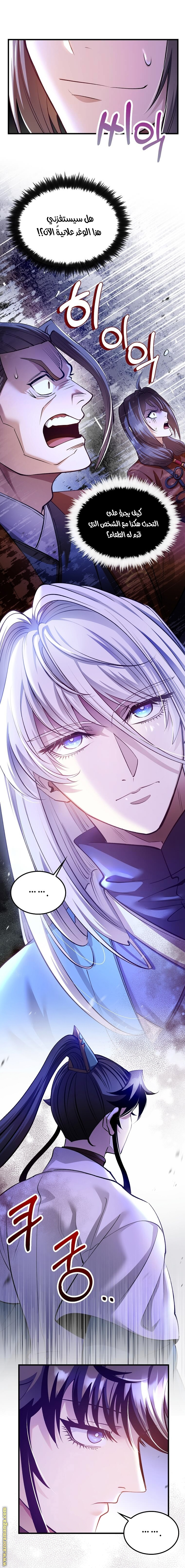 Read Doctor Reborn AR Manga Online