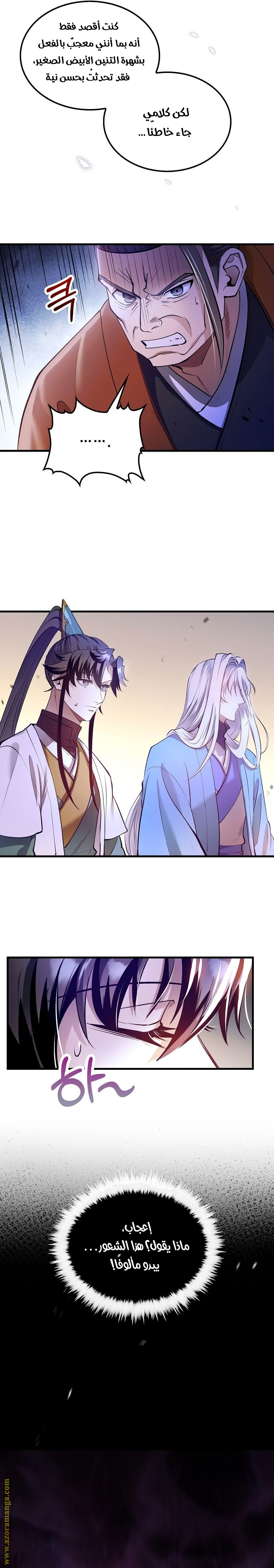 Read Doctor Reborn AR Manga Online