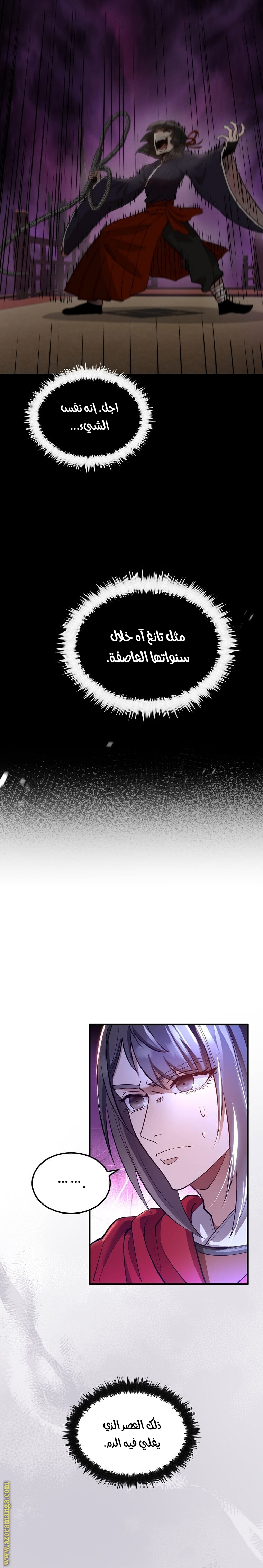 Read Doctor Reborn AR Manga Online