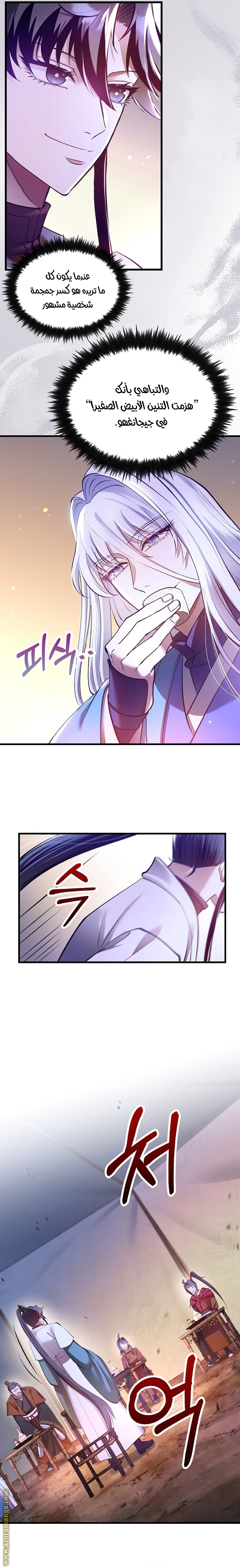 Read Doctor Reborn AR Manga Online