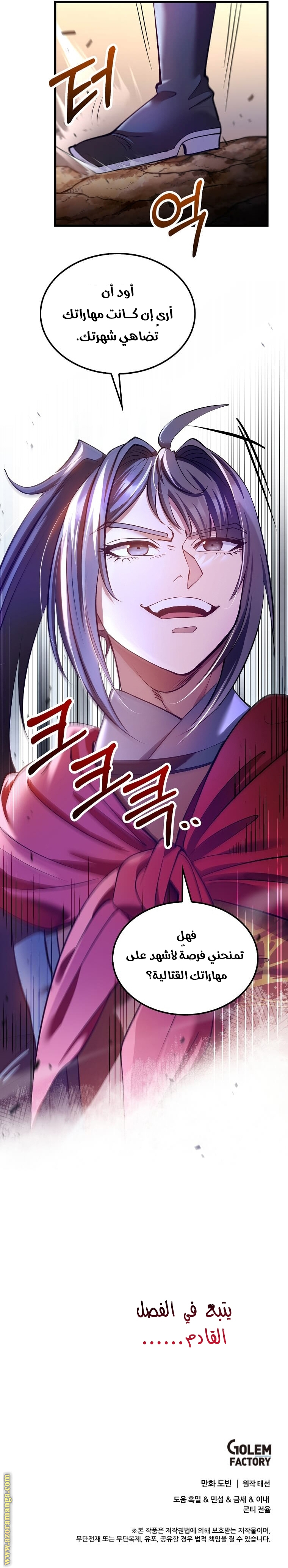 Read Doctor Reborn AR Manga Online