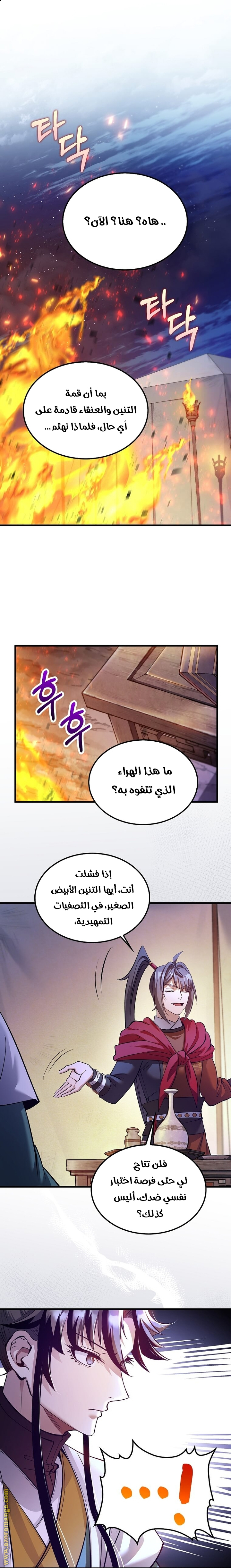 Read Doctor Reborn AR Manga Online