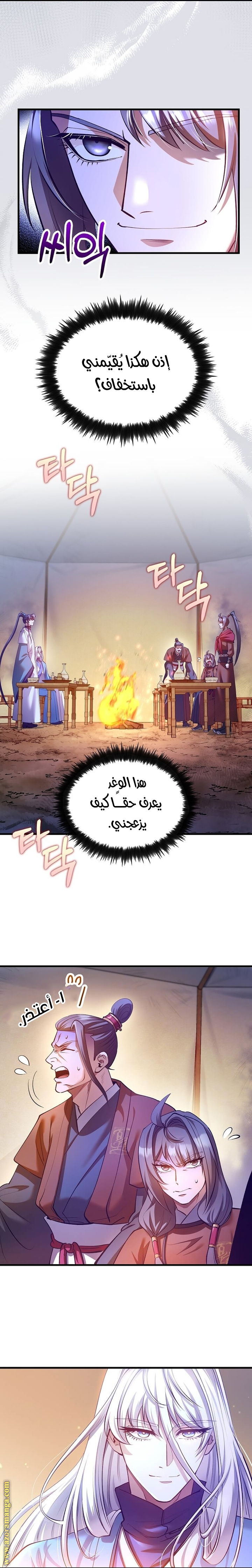 Read Doctor Reborn AR Manga Online