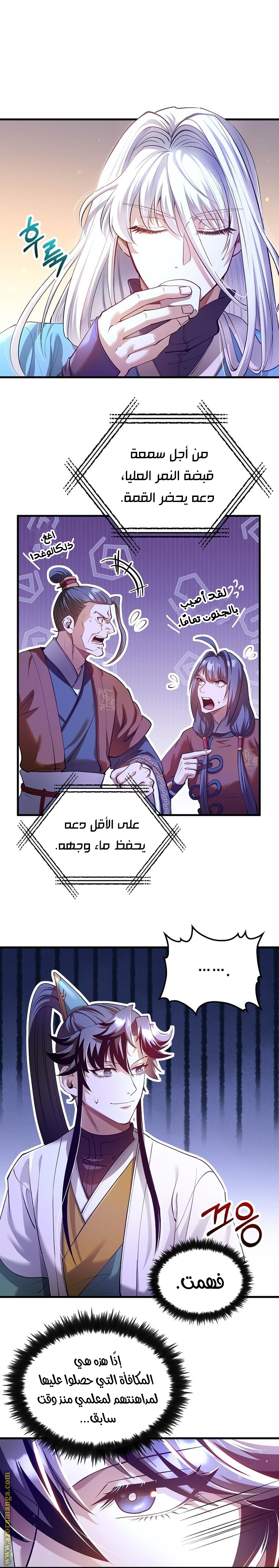 Read Doctor Reborn AR Manga Online