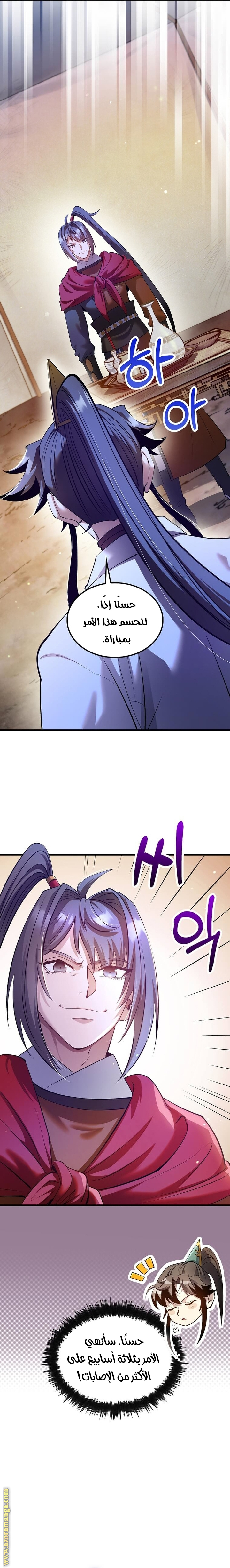 Read Doctor Reborn AR Manga Online