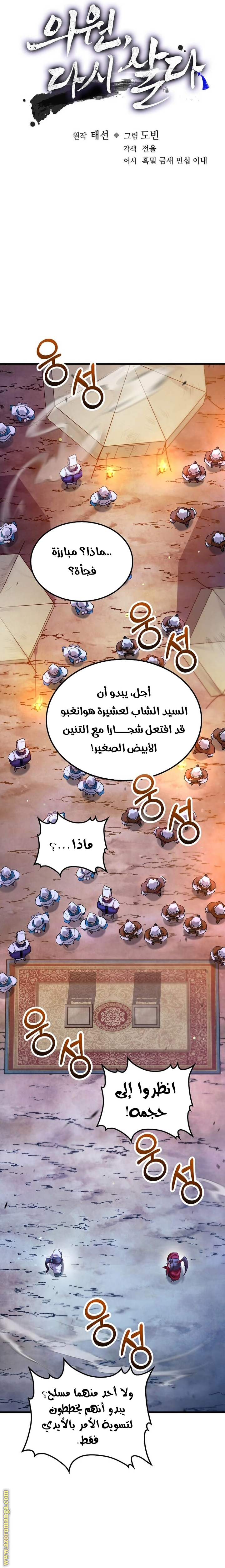 Read Doctor Reborn AR Manga Online
