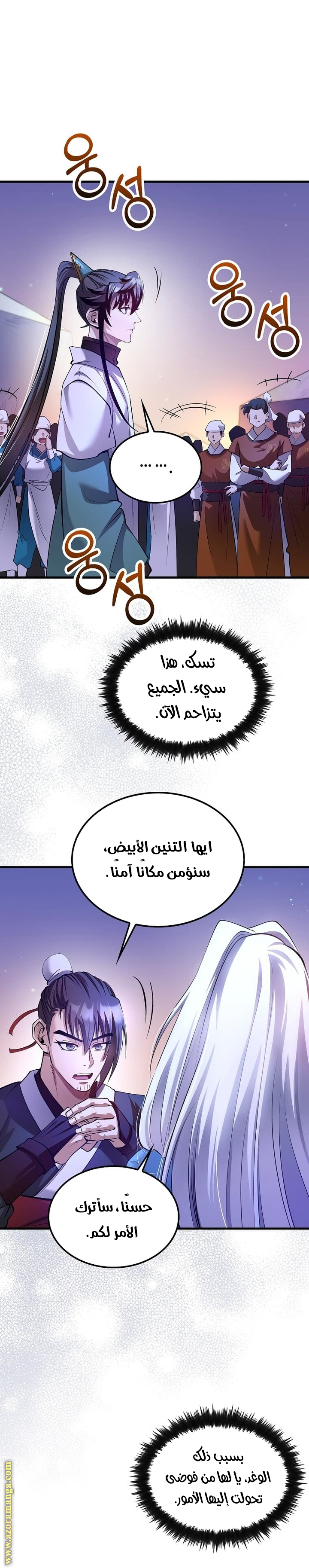 Read Doctor Reborn AR Manga Online
