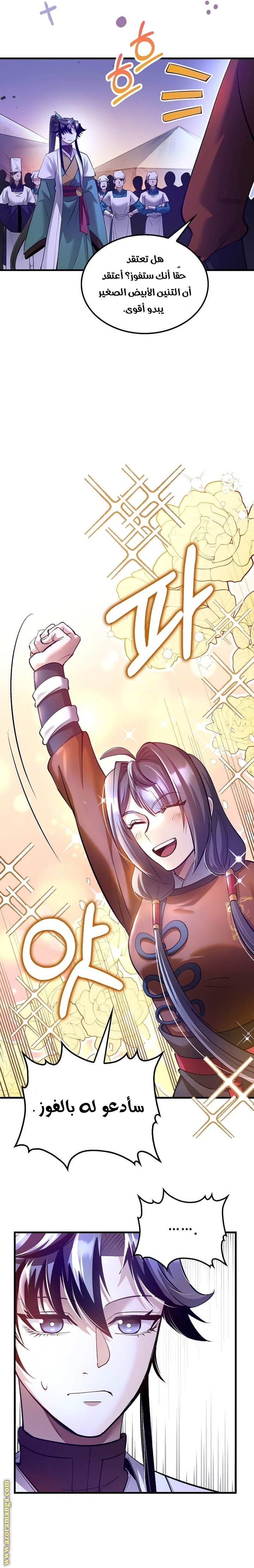 Read Doctor Reborn AR Manga Online