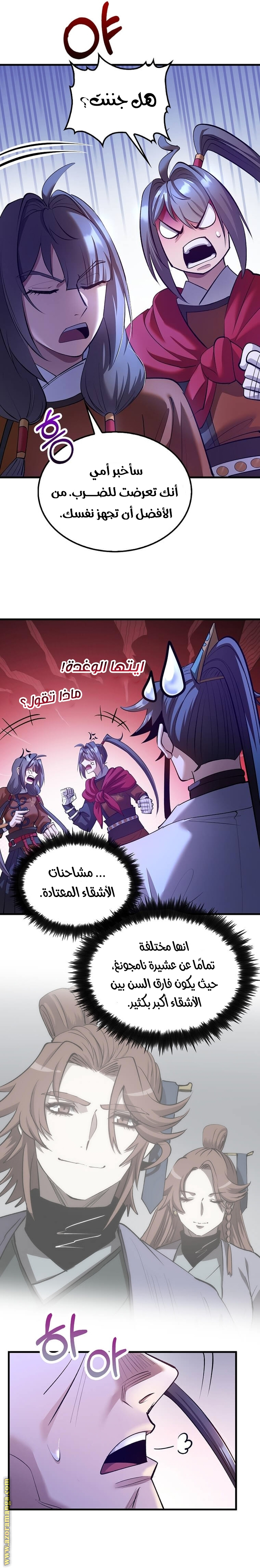 Read Doctor Reborn AR Manga Online