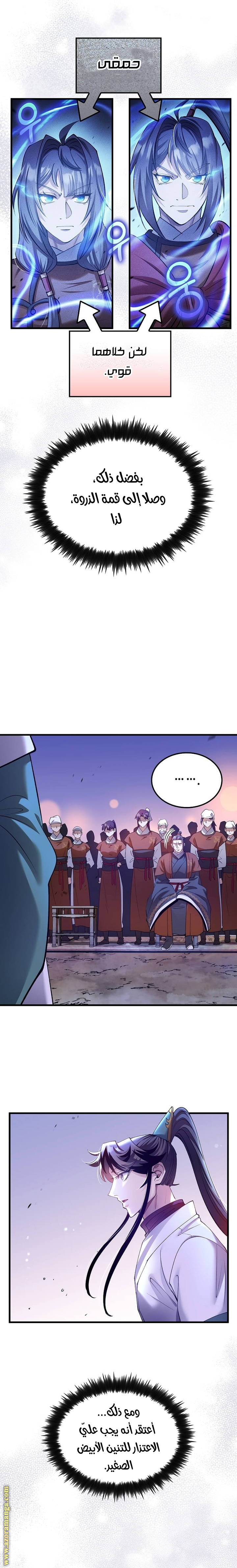 Read Doctor Reborn AR Manga Online