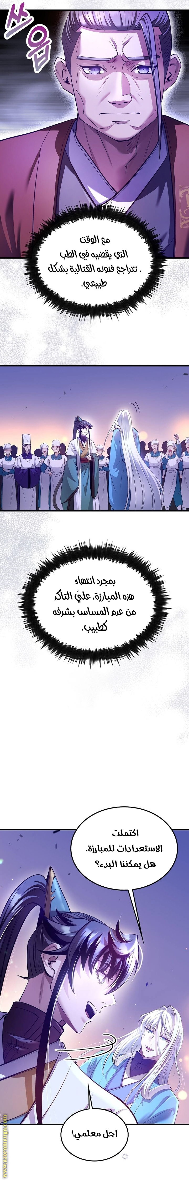 Read Doctor Reborn AR Manga Online