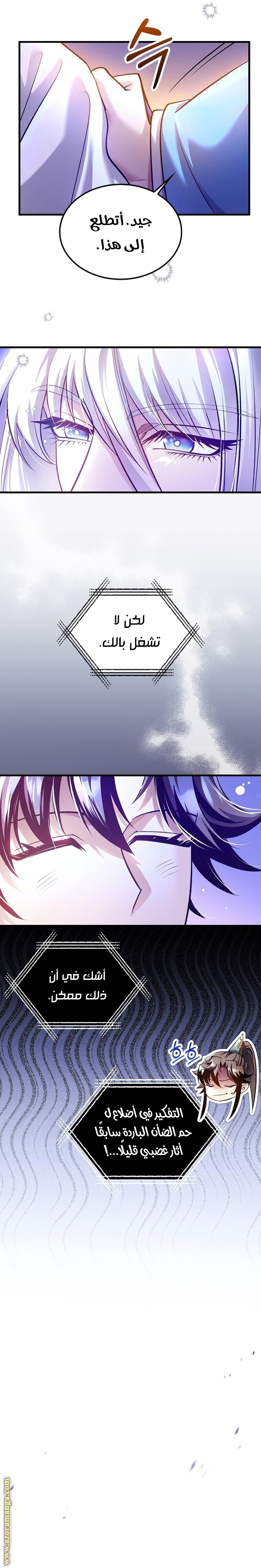 Read Doctor Reborn AR Manga Online