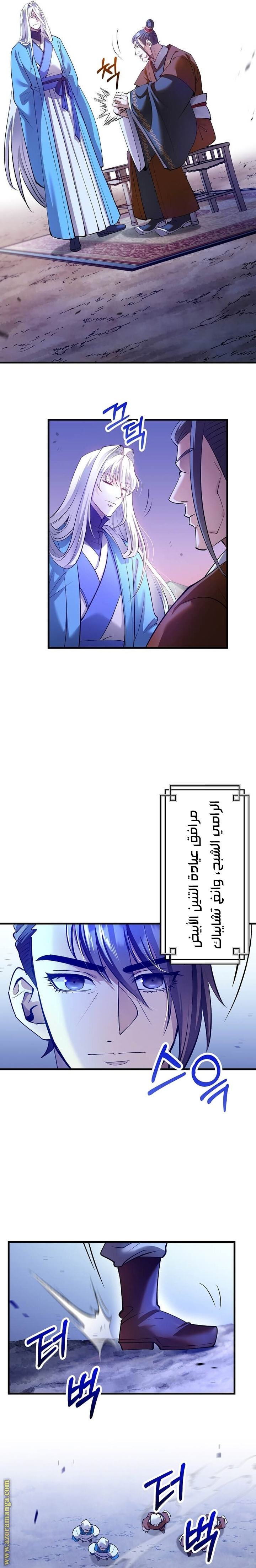 Read Doctor Reborn AR Manga Online