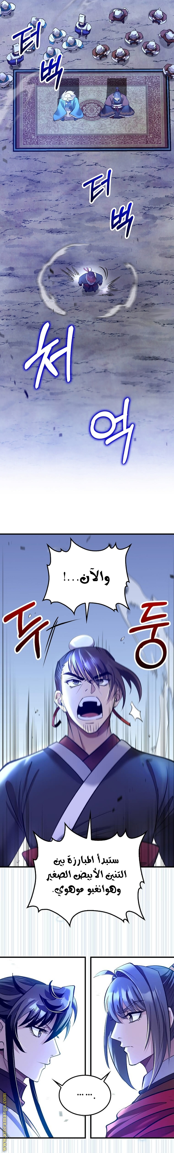 Read Doctor Reborn AR Manga Online