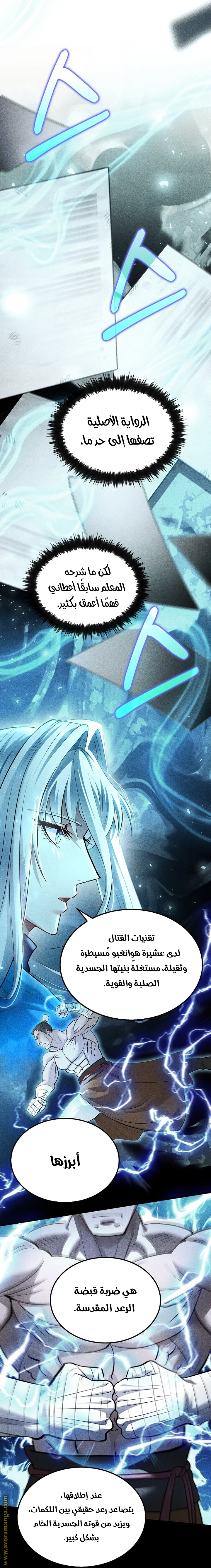Read Doctor Reborn AR Manga Online