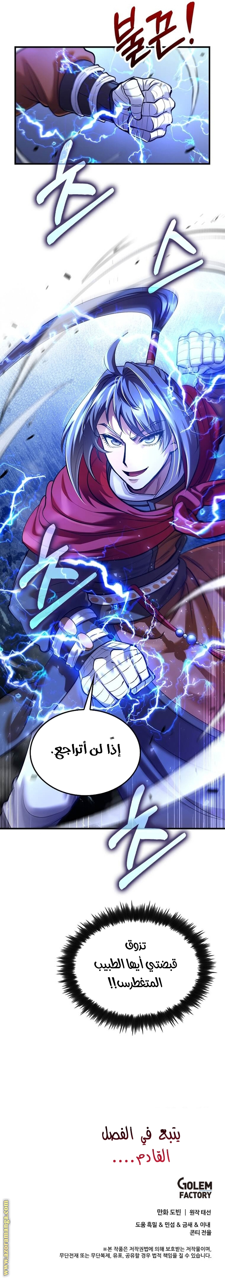Read Doctor Reborn AR Manga Online