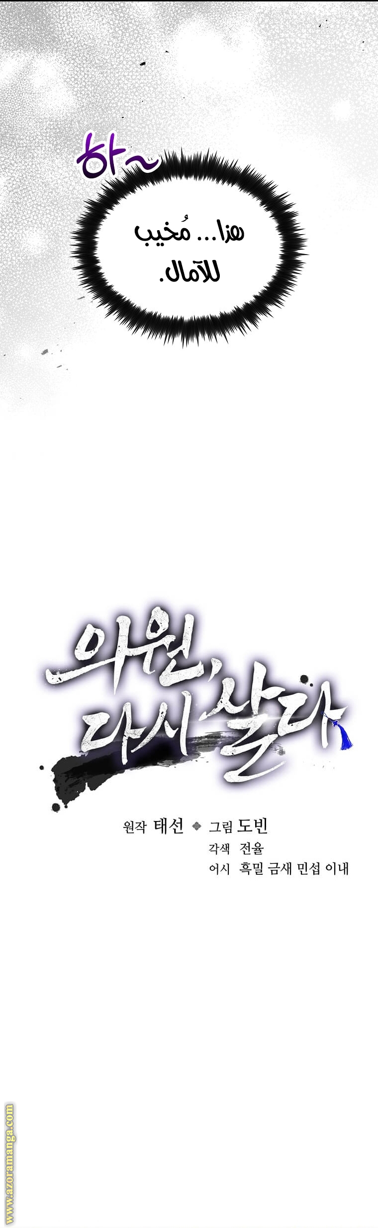 Read Doctor Reborn AR Manga Online
