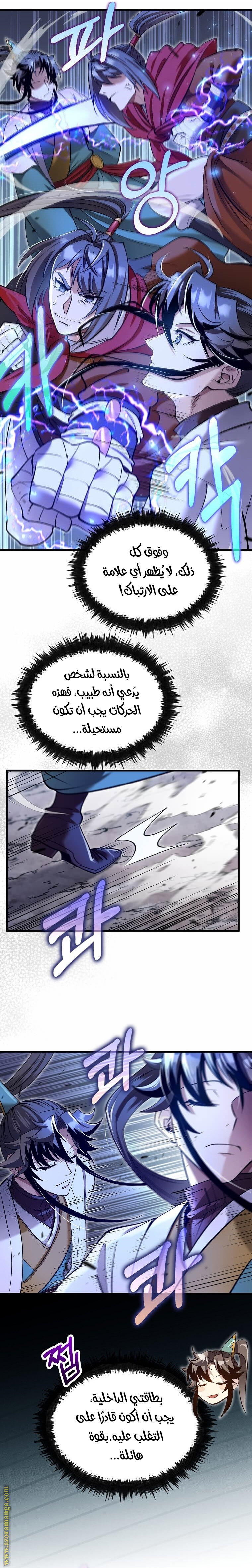 Read Doctor Reborn AR Manga Online