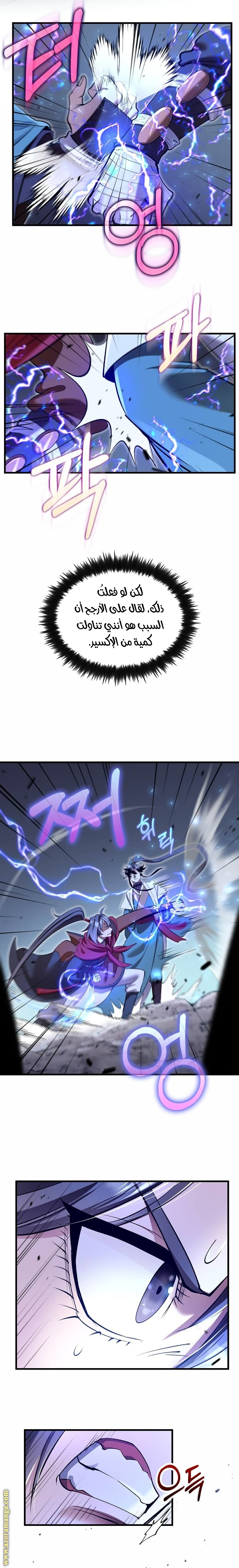 Read Doctor Reborn AR Manga Online