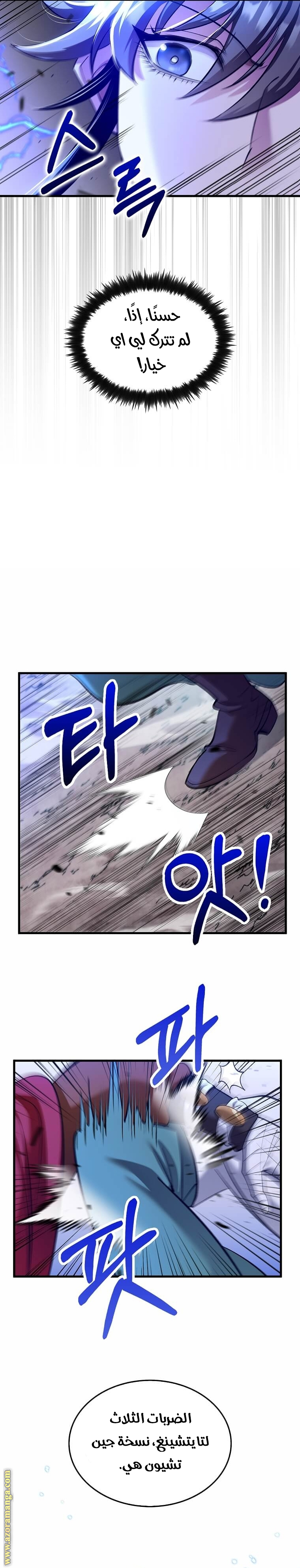 Read Doctor Reborn AR Manga Online