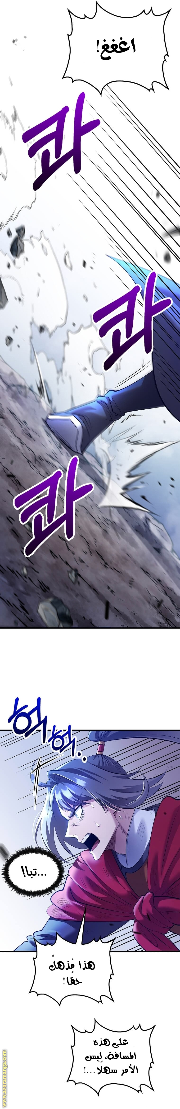 Read Doctor Reborn AR Manga Online