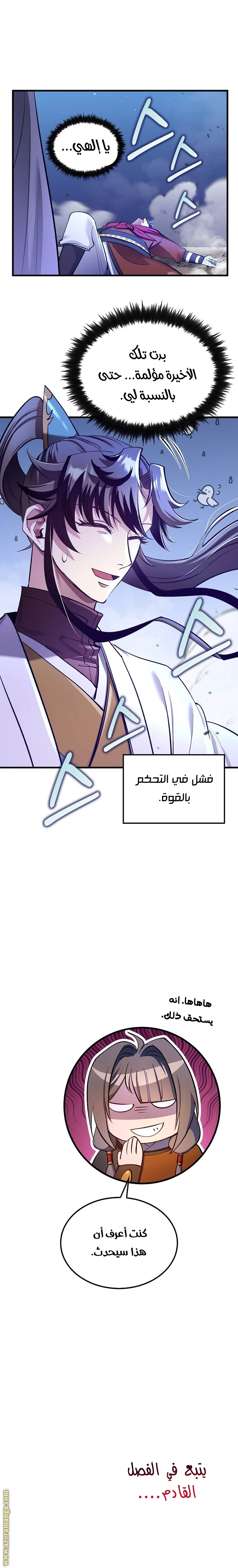 Read Doctor Reborn AR Manga Online