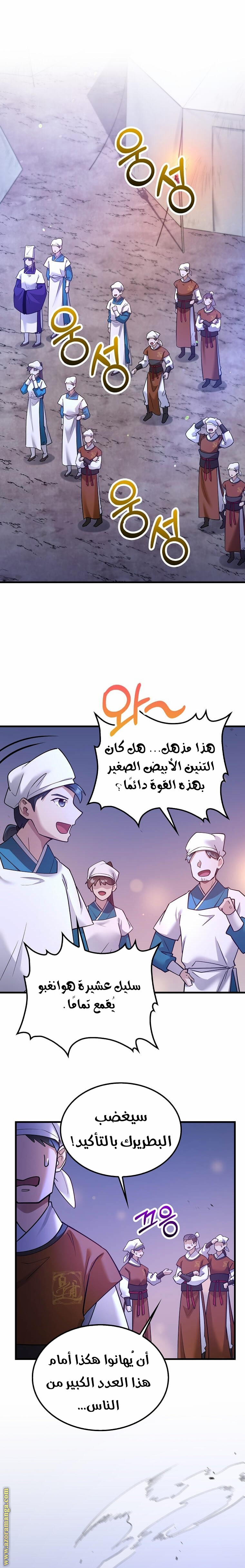 Read Doctor Reborn AR Manga Online