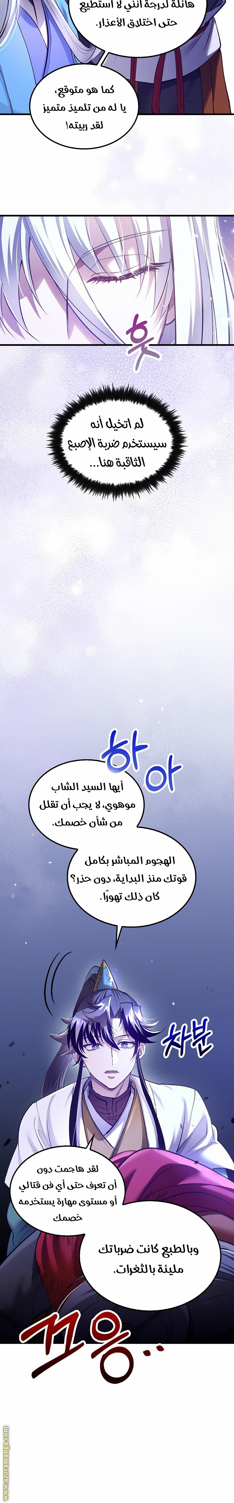 Read Doctor Reborn AR Manga Online