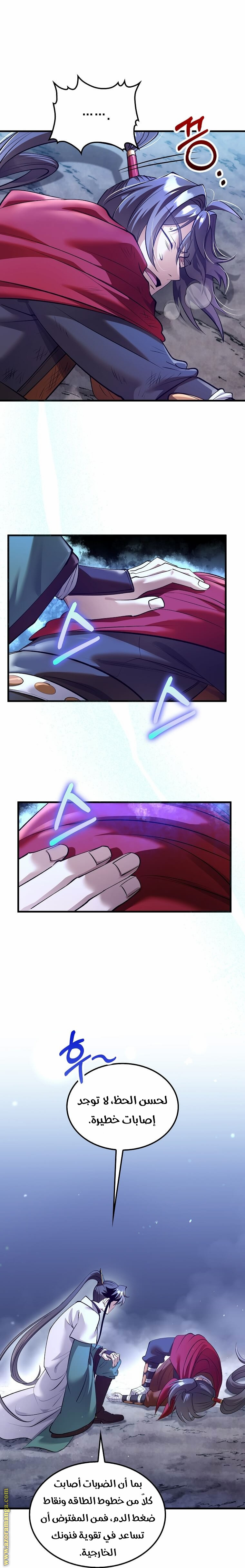 Read Doctor Reborn AR Manga Online