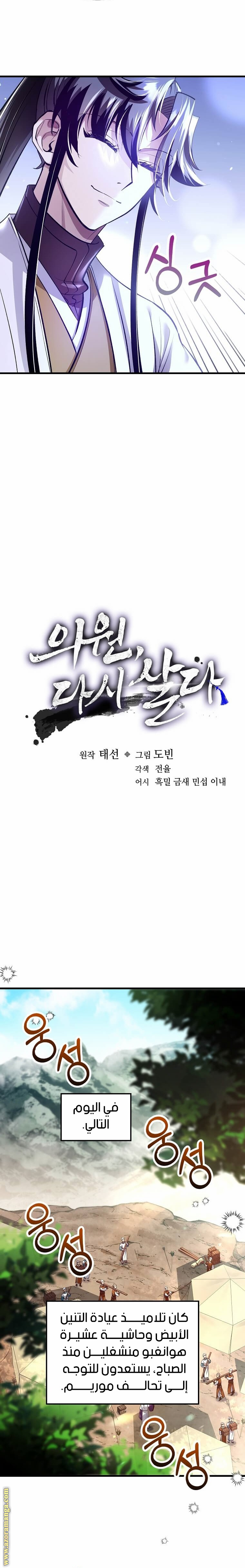 Read Doctor Reborn AR Manga Online