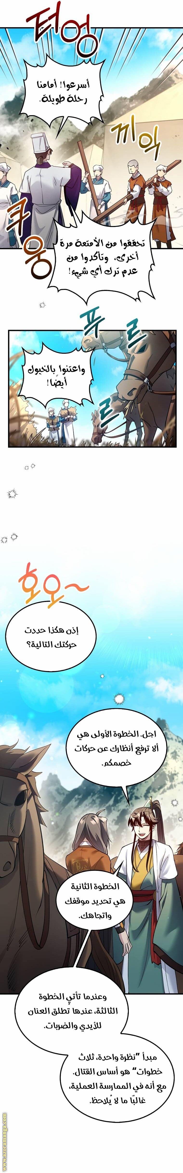 Read Doctor Reborn AR Manga Online