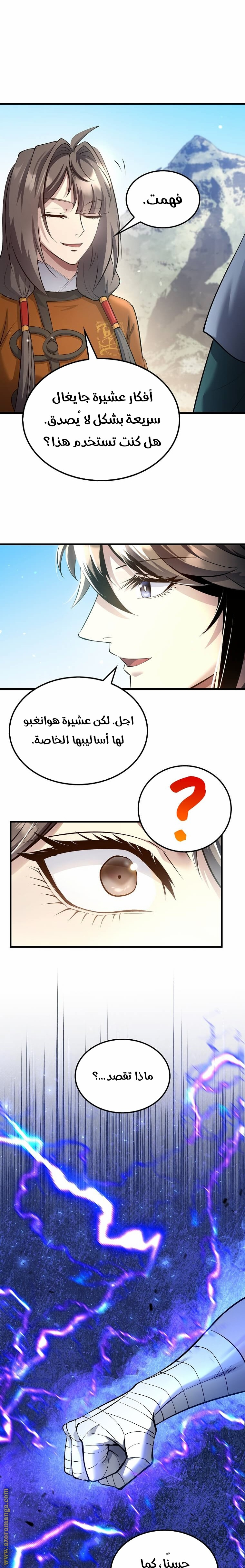 Read Doctor Reborn AR Manga Online