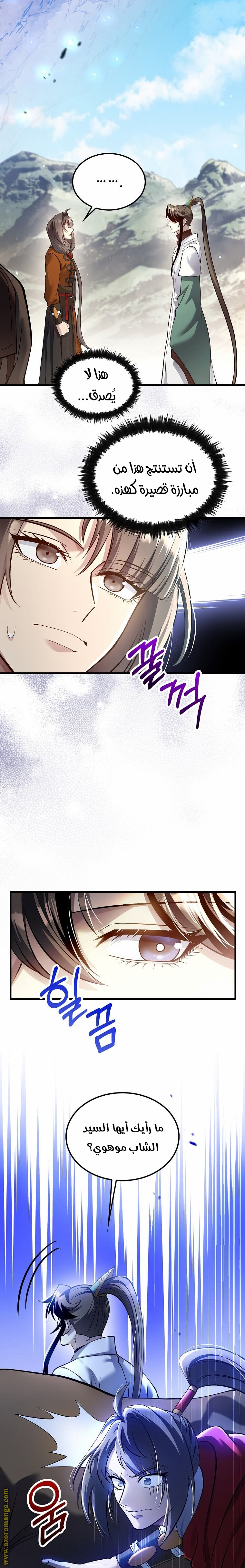 Read Doctor Reborn AR Manga Online