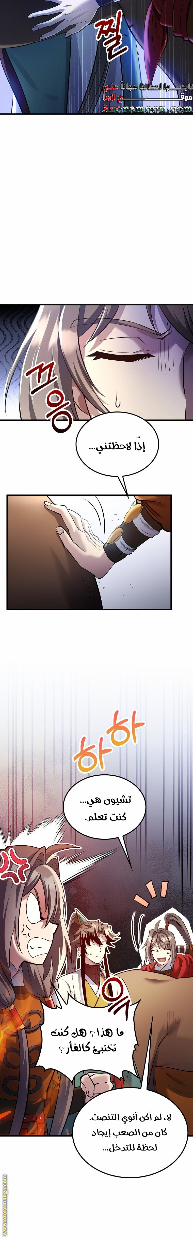 Read Doctor Reborn AR Manga Online